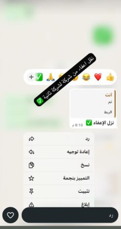 مكتب أبو سعود