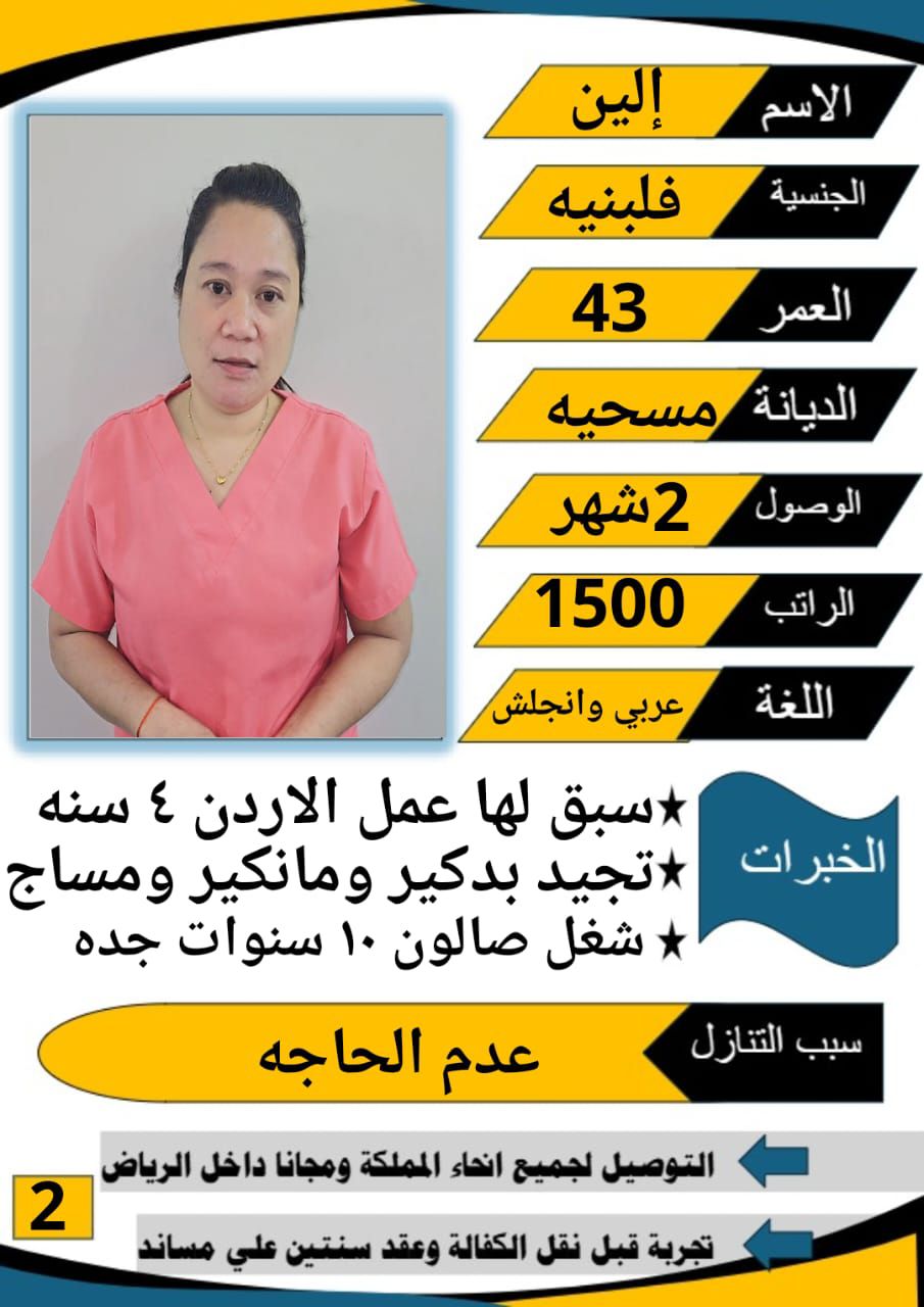 متوفر ومطلوب خادمات نقل كفالة من جميع الجنسيات