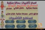 مكتب خدمات تعقيب