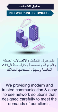 فني شبكات كاميرات انتركوم