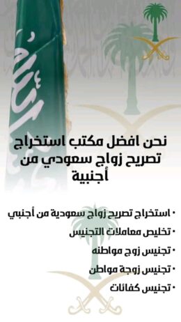 مكتب تعقيب خدمات عامه