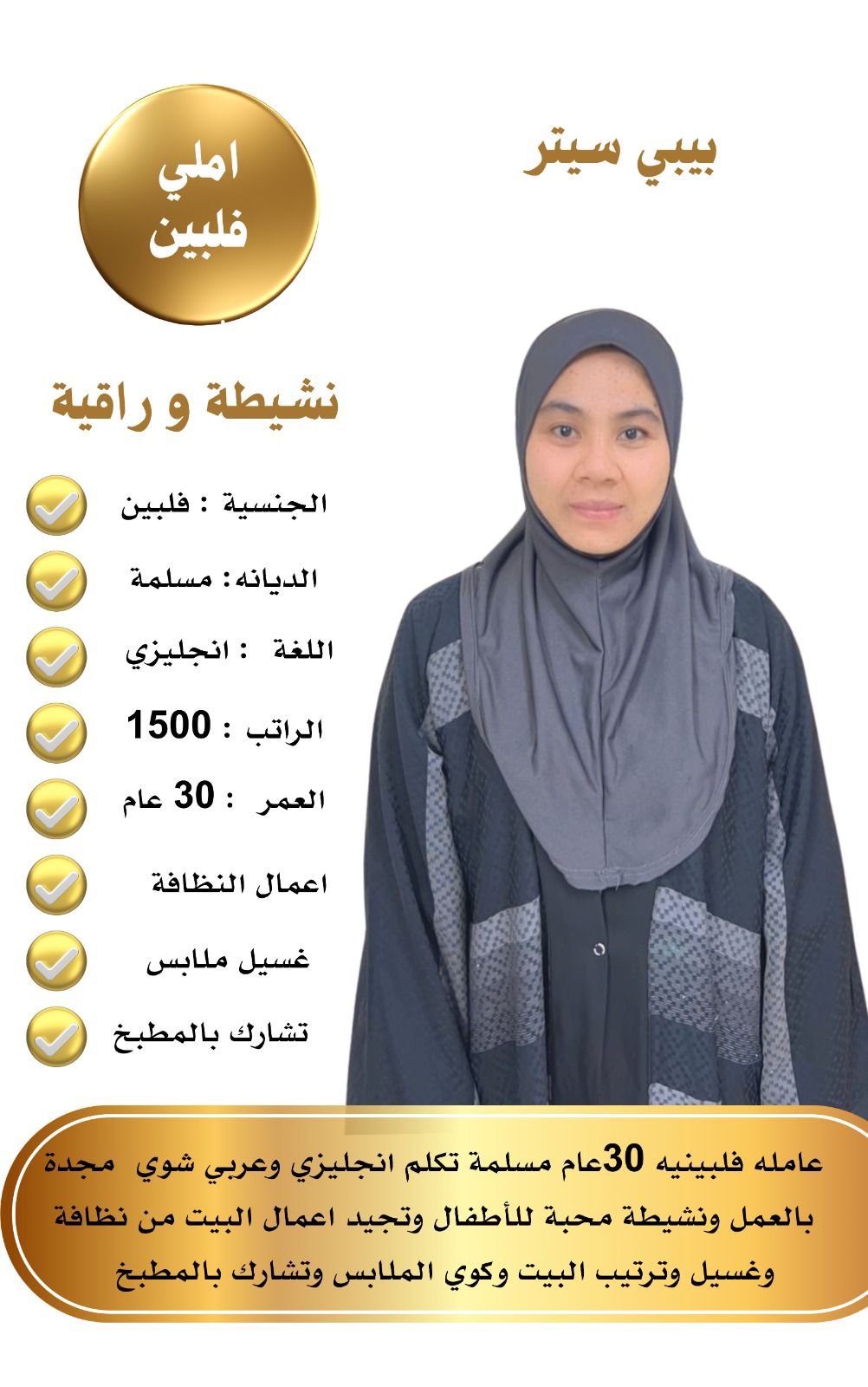 عاملات منزليه للتنازل من جميع الجنسيات باسعار مناس