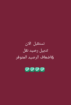 جده