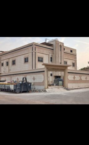 الرياض