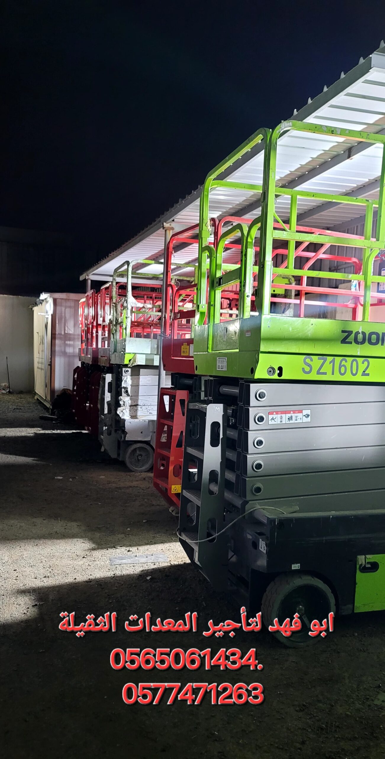 #سيزرات_لفت #رافعة_مقصية #رافعه_هيدروليكية #رافعة_