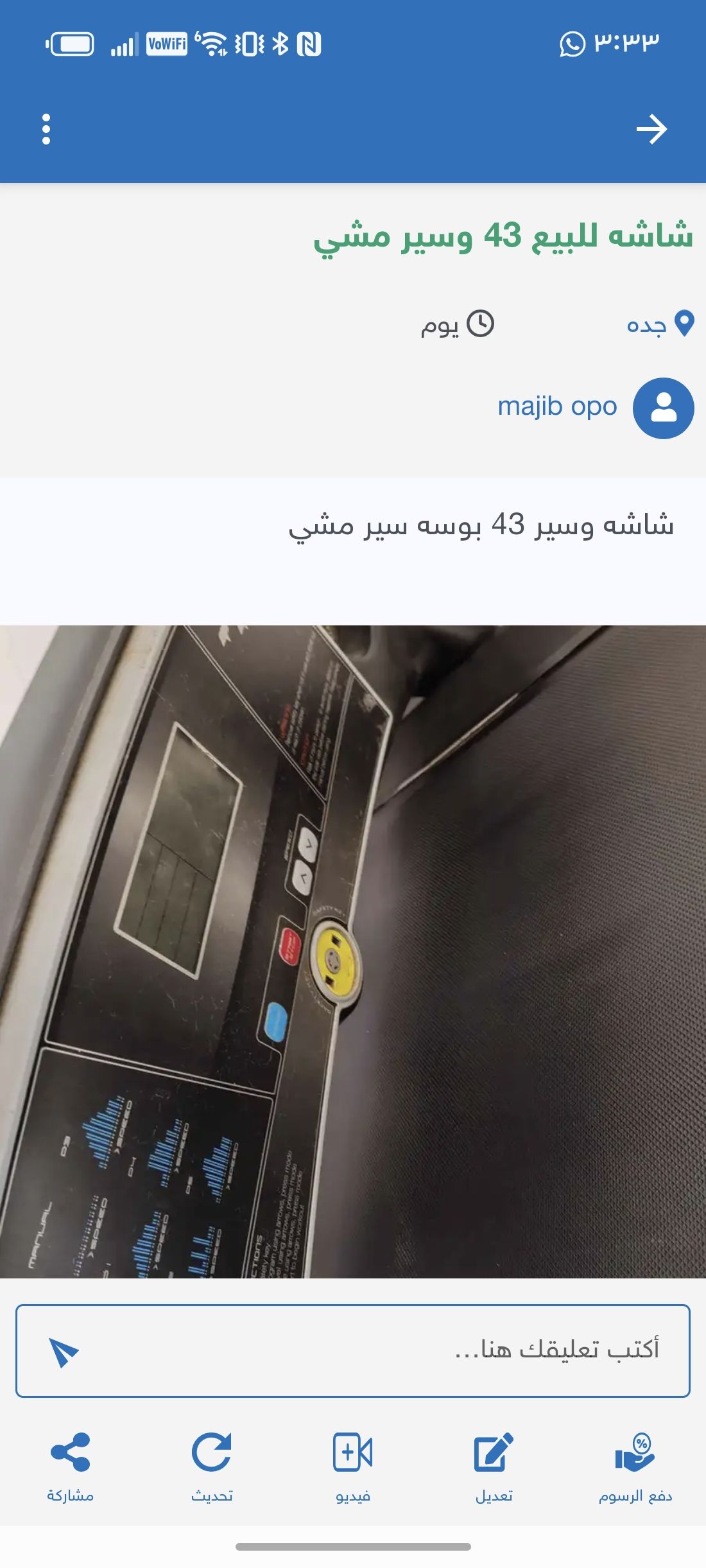 جده حي الصالحيه