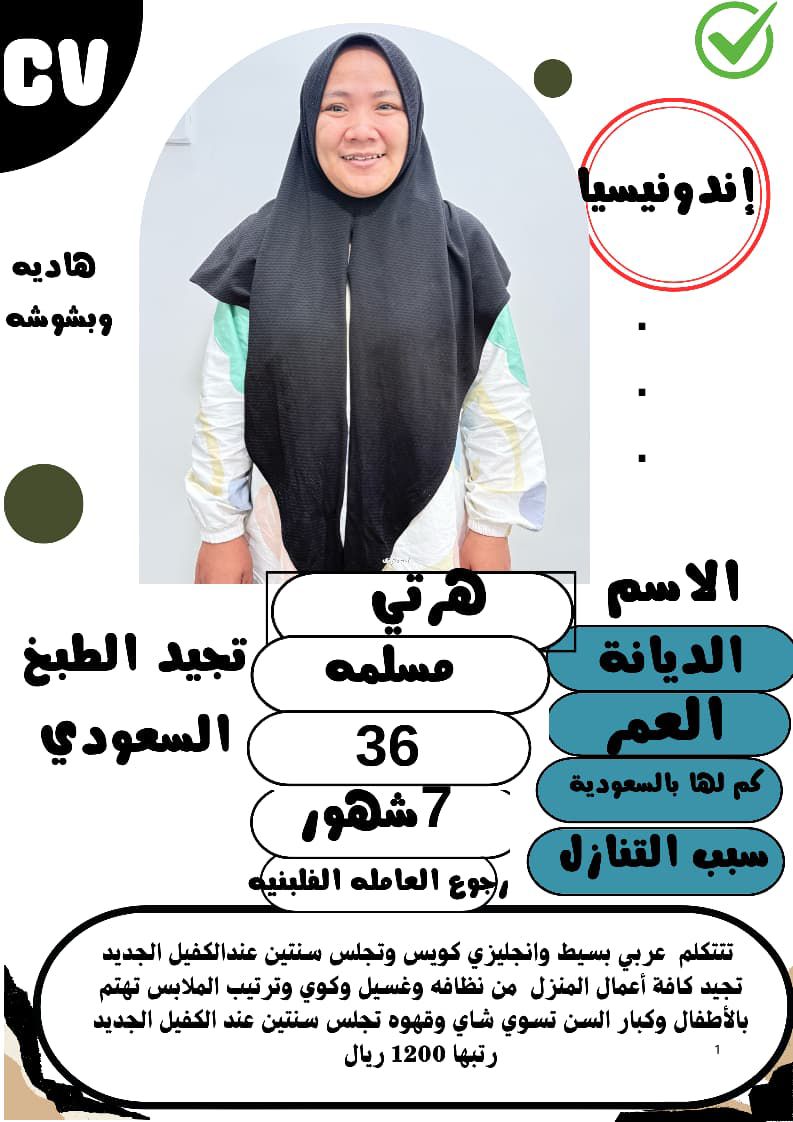 متوفر ومطلوب خادمات نقل كفالة من جميع الجنسيات