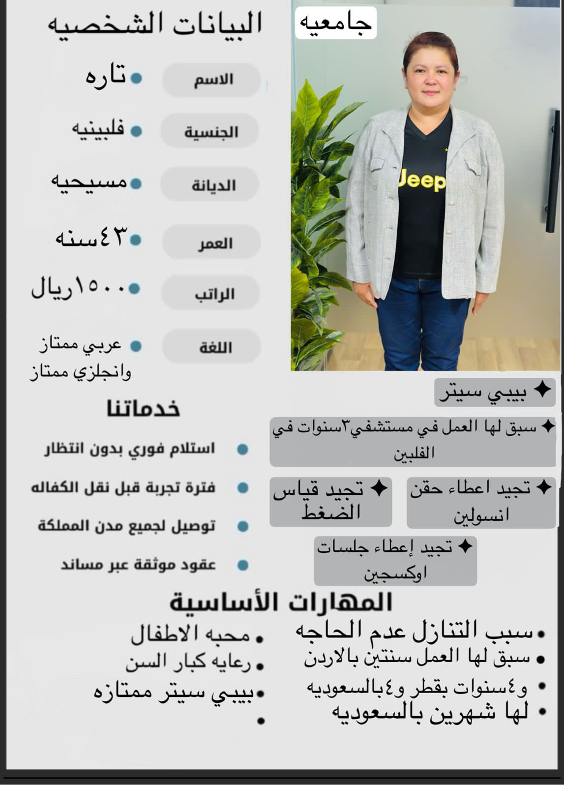 متوفر ومطلوب خادمات نقل كفالة من جميع الجنسيات