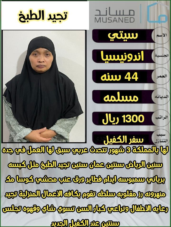 عاملات وخادمات منزليه للتنازل من جميع الجنسيات – ا