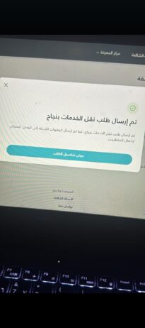 الرياض