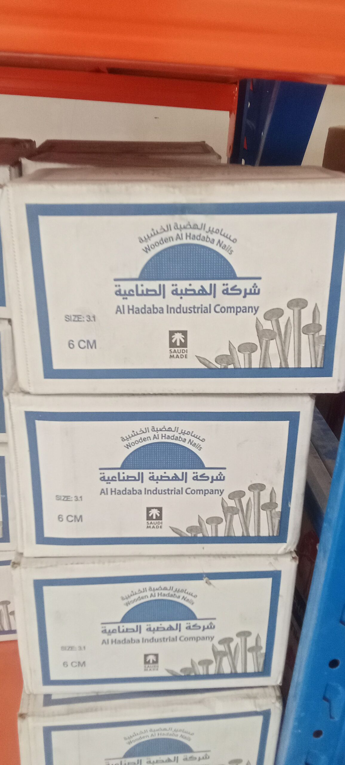 مبسط الغد لمواد البناء 2030