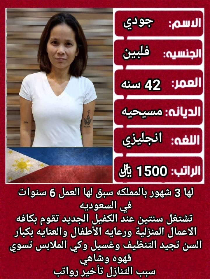 متوفر ومطلوب خادمات نقل كفالة من جميع الجنسيات