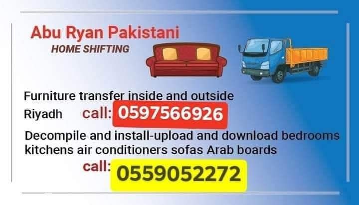 نقل عفش بيت الرياض