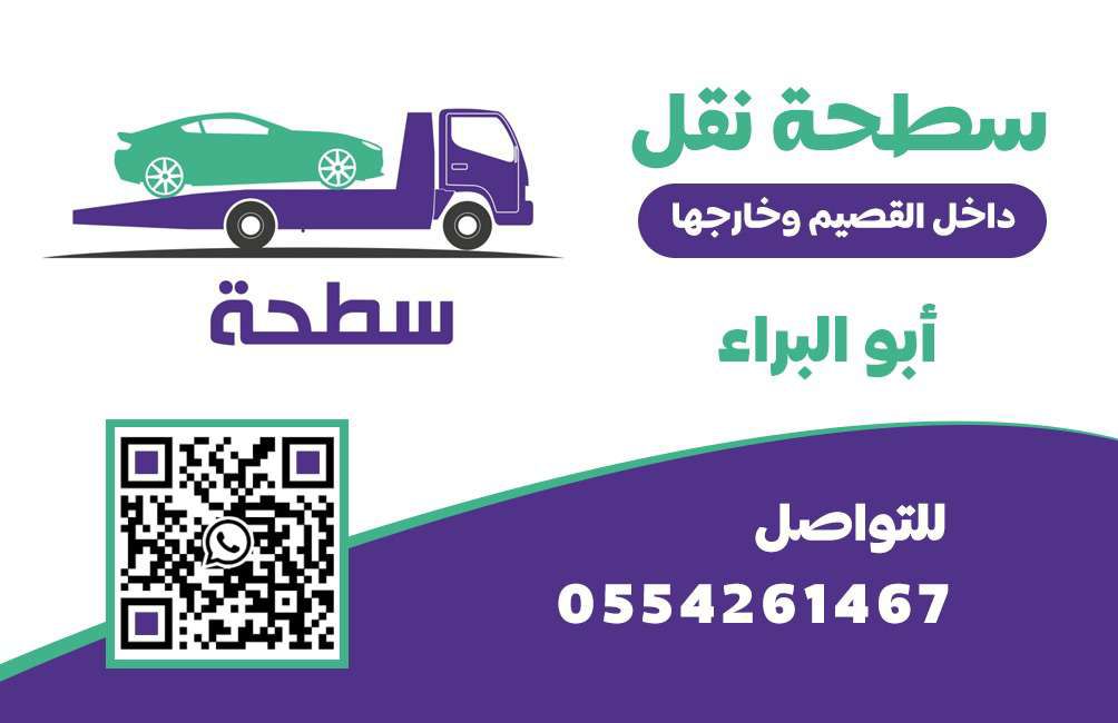 القصيم عنيزة وخارجها