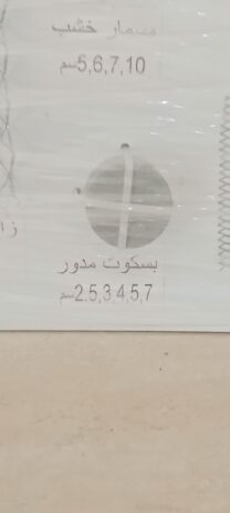 خدمة توصيل داخل الرياض