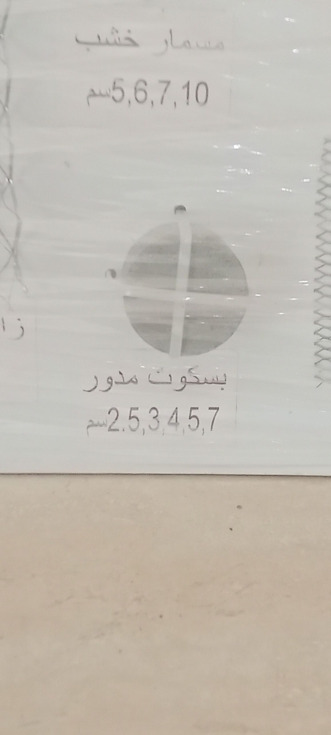 خدمة توصيل داخل الرياض