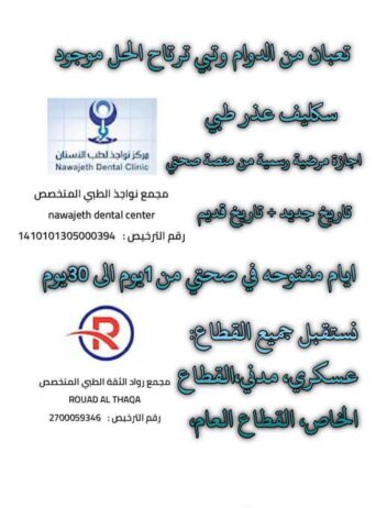 الرياض
