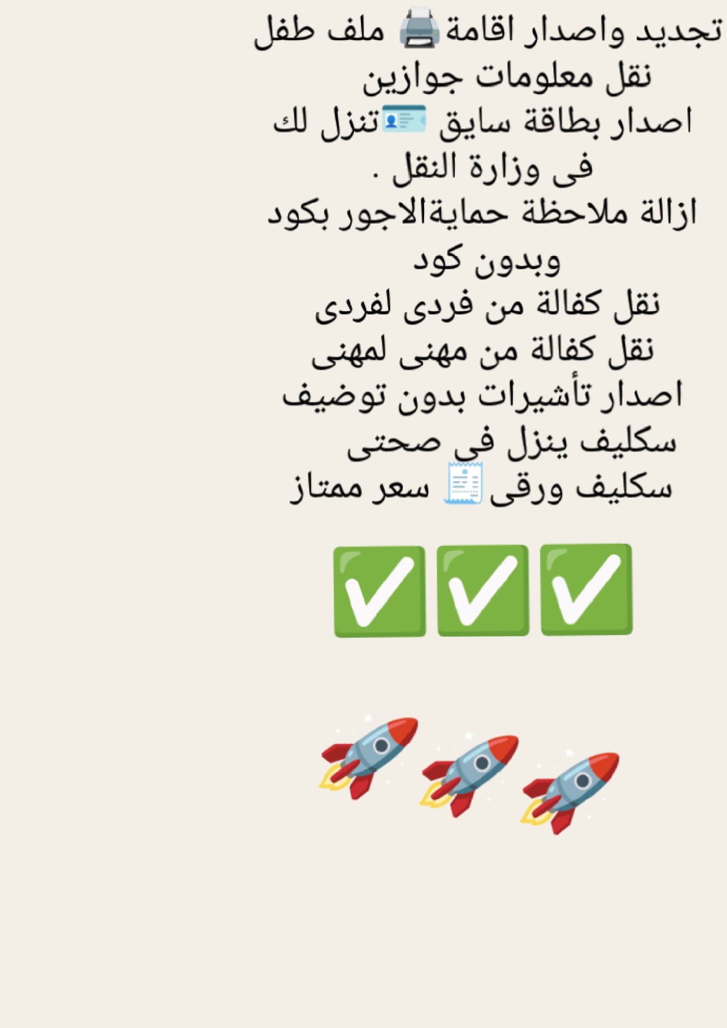 مكتب ابو بندر