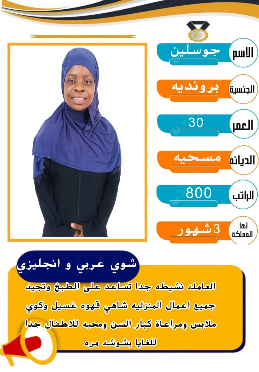 خدمات للتنازل لتواصل واتساب 0569706211