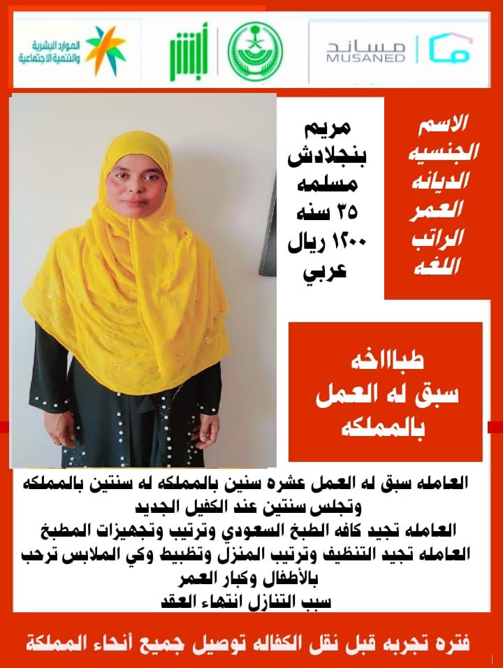 خادمات للتنازل لتواصل واتساب 0569706211