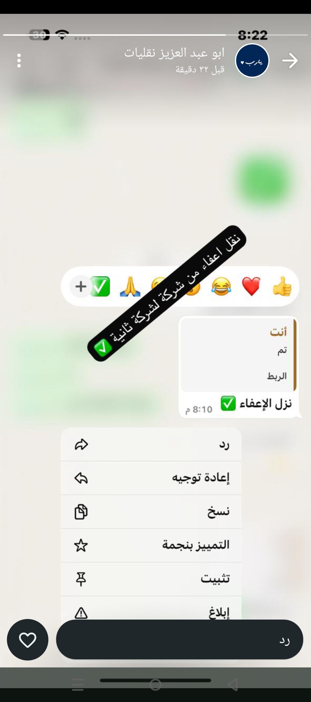 مكتب أبو سعود