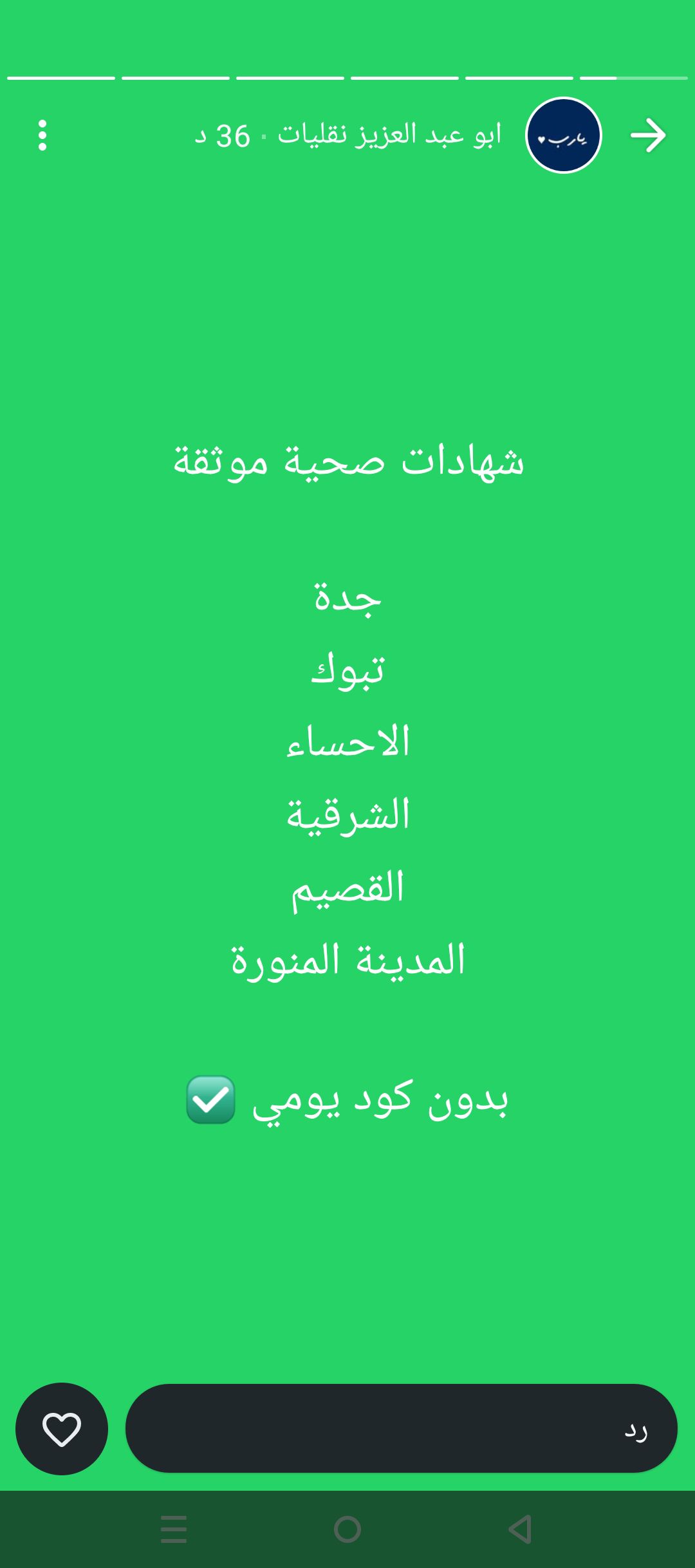 مكتب ابو سعود