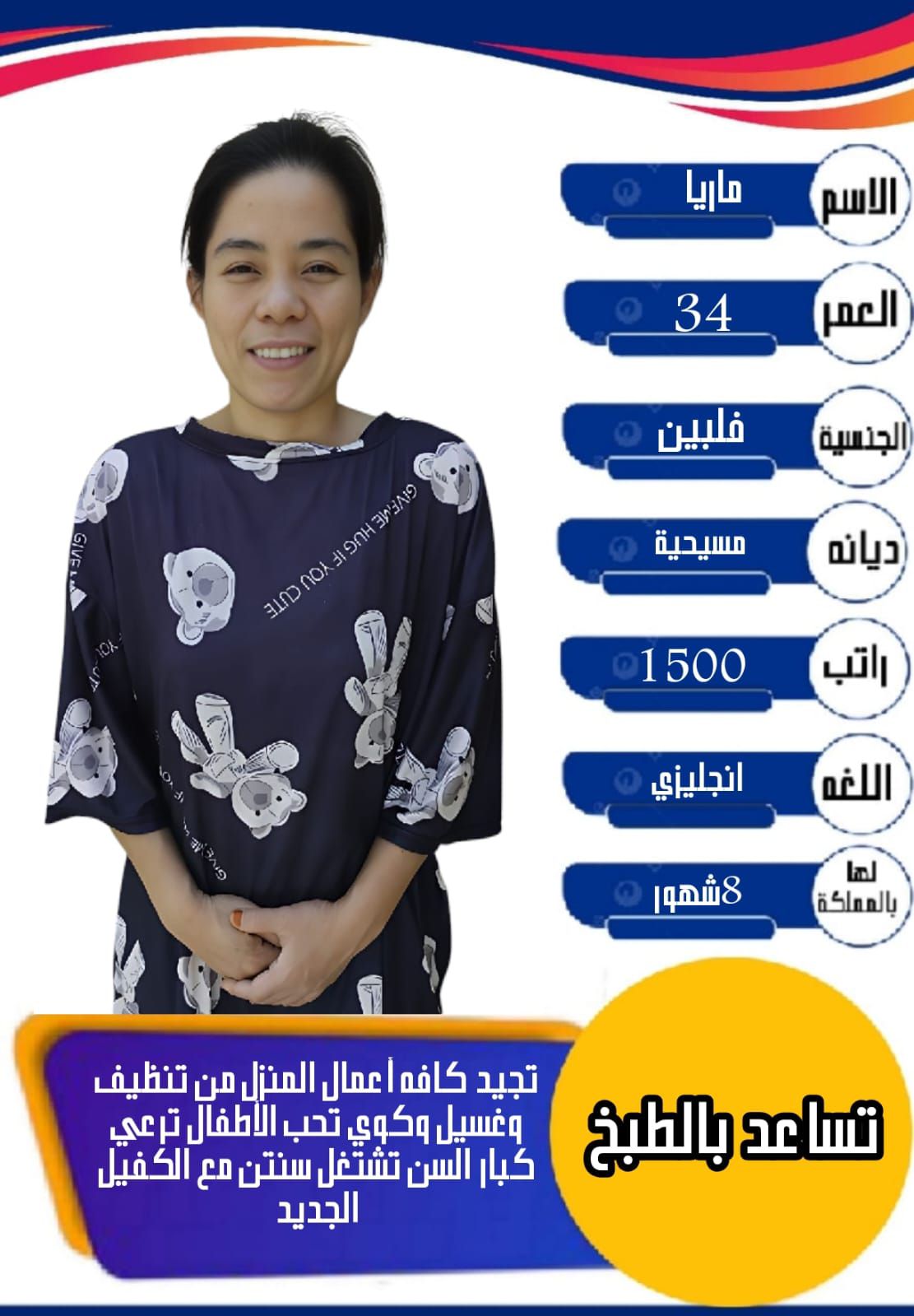 متوفر ومطلوب خادمات نقل كفالة من جميع الجنسيات