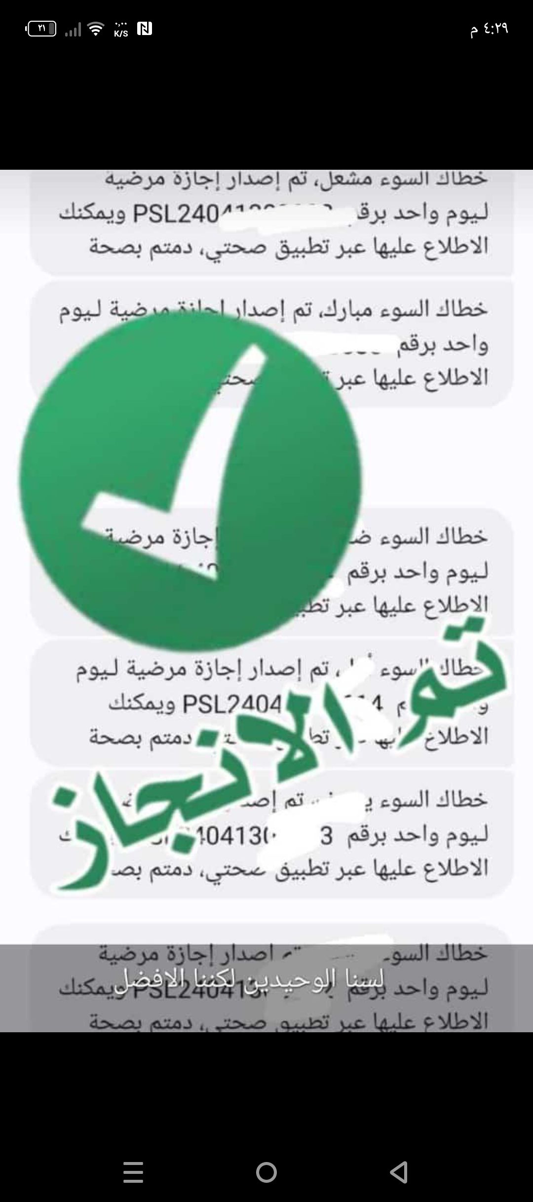 الرياض