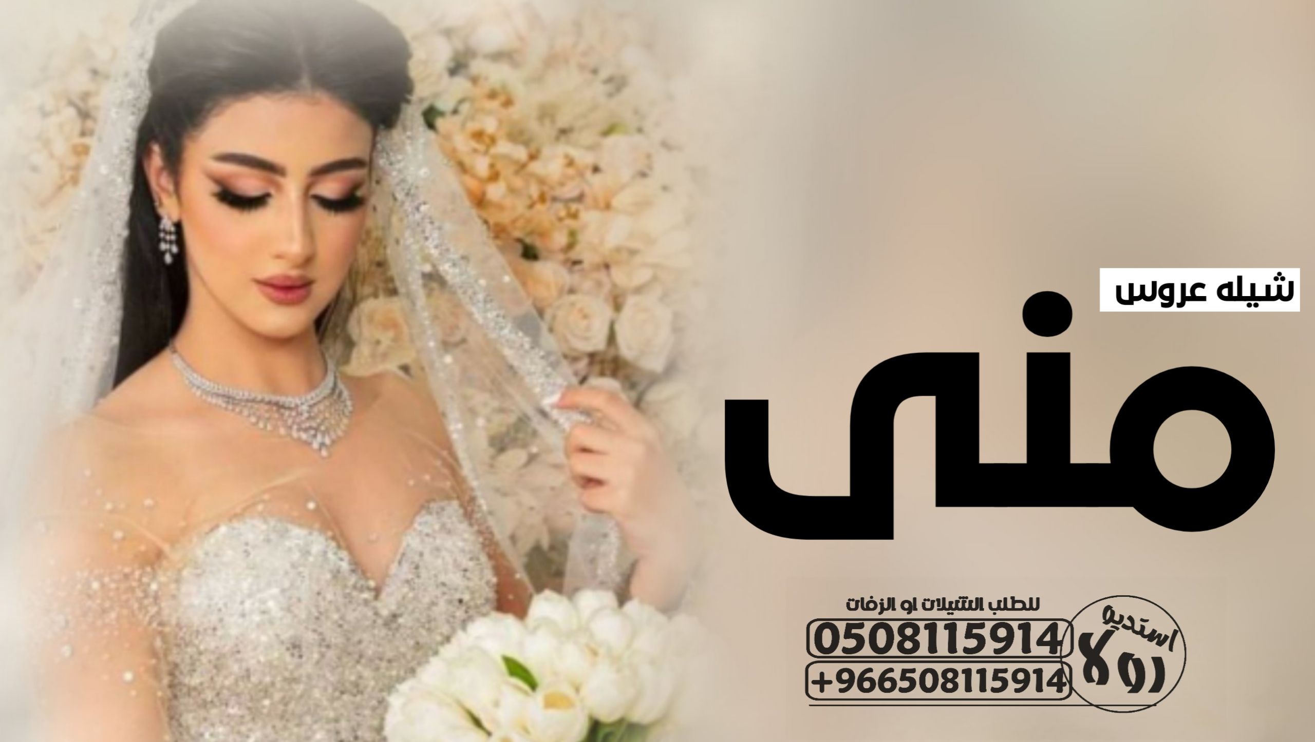 شيلة زواج عرضى جنوبية ” شيلة تخرج ‘ شيلة عروس ”