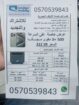 جدة / حي الصفا