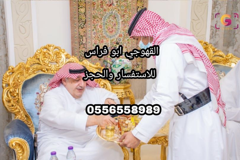 صبابين قهوه صبابين زمزم