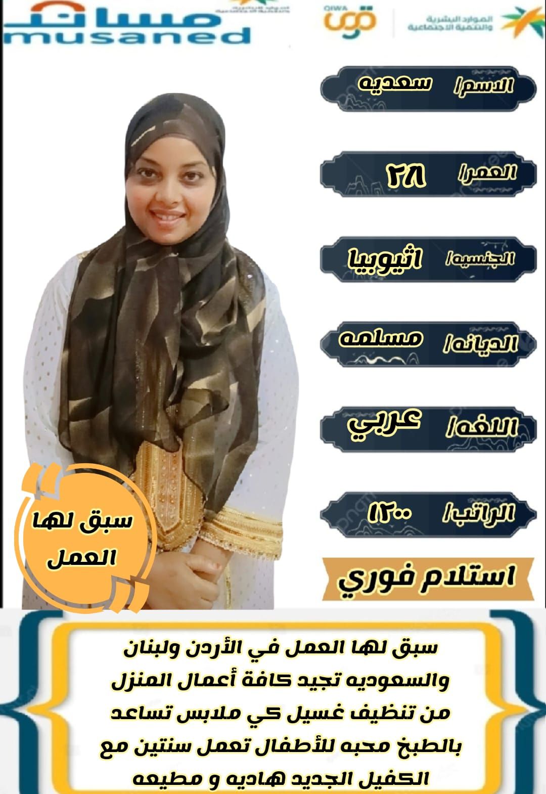 متوفر ومطلوب خادمات نقل كفالة من جميع الجنسيات