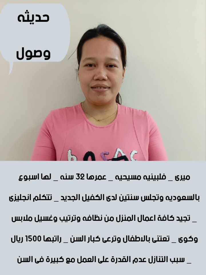 متوفر ومطلوب خادمات نقل كفالة من جميع الجنسيات