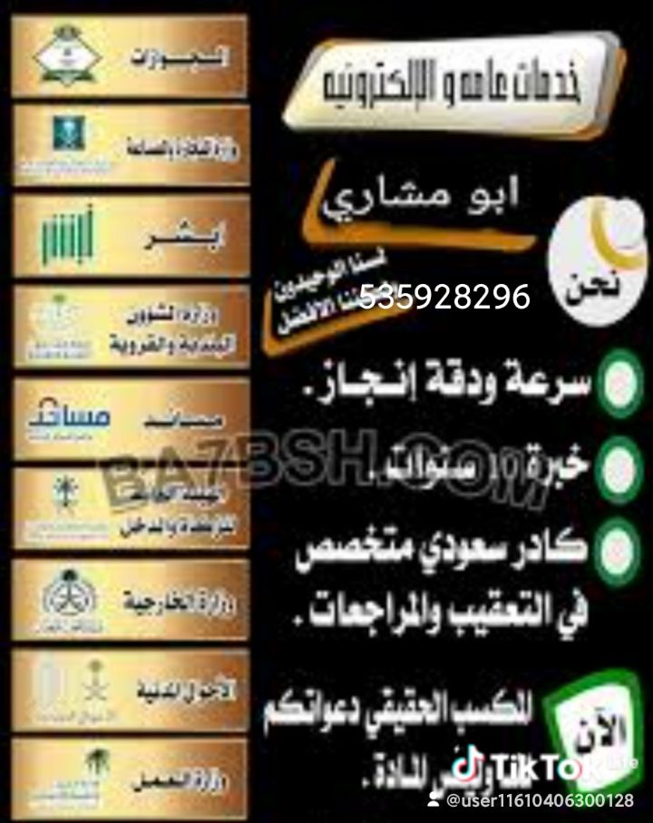 استخراج تصاريح زواج وتخليص معامله التجنيس