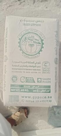 متجر مواد بناء اسمنت رمل بلك