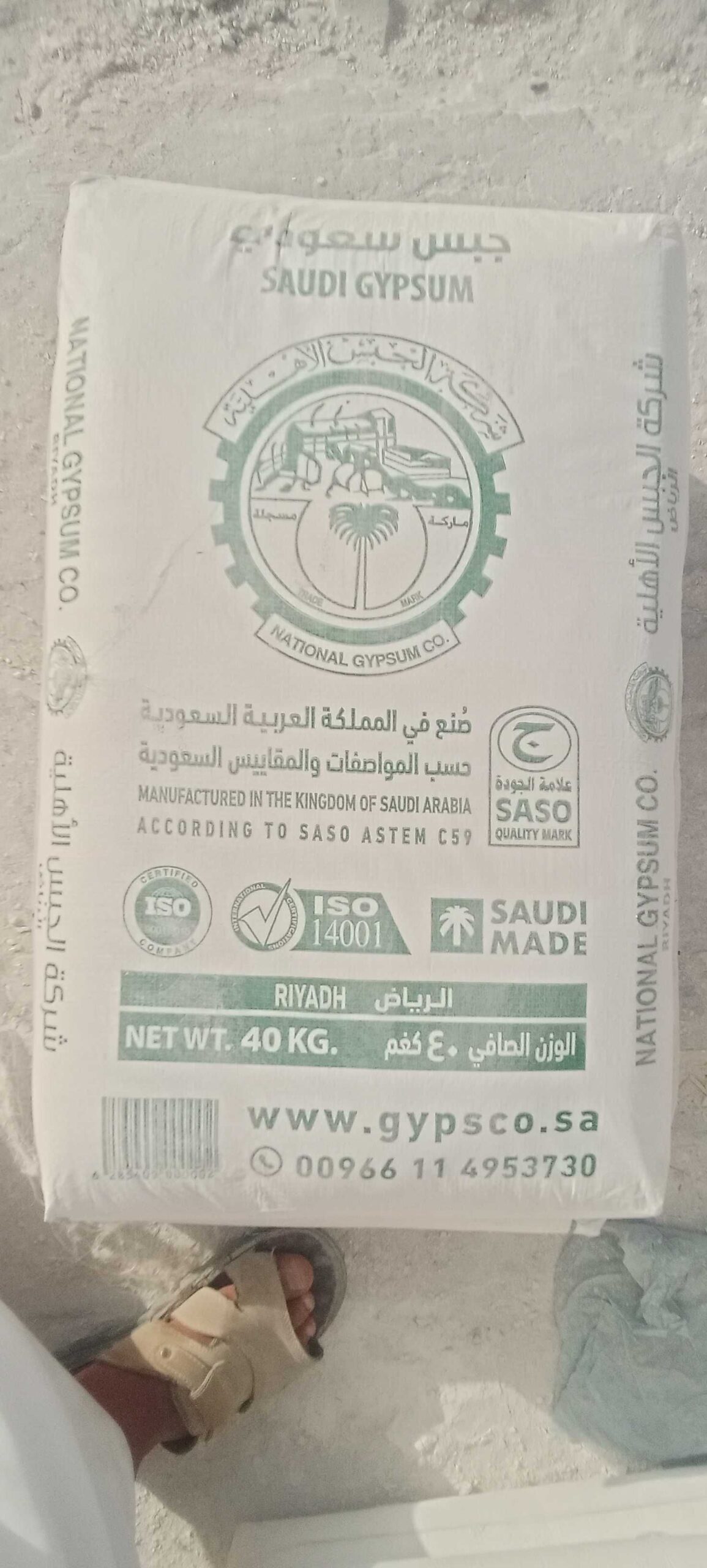 متجر مواد بناء اسمنت رمل بلك