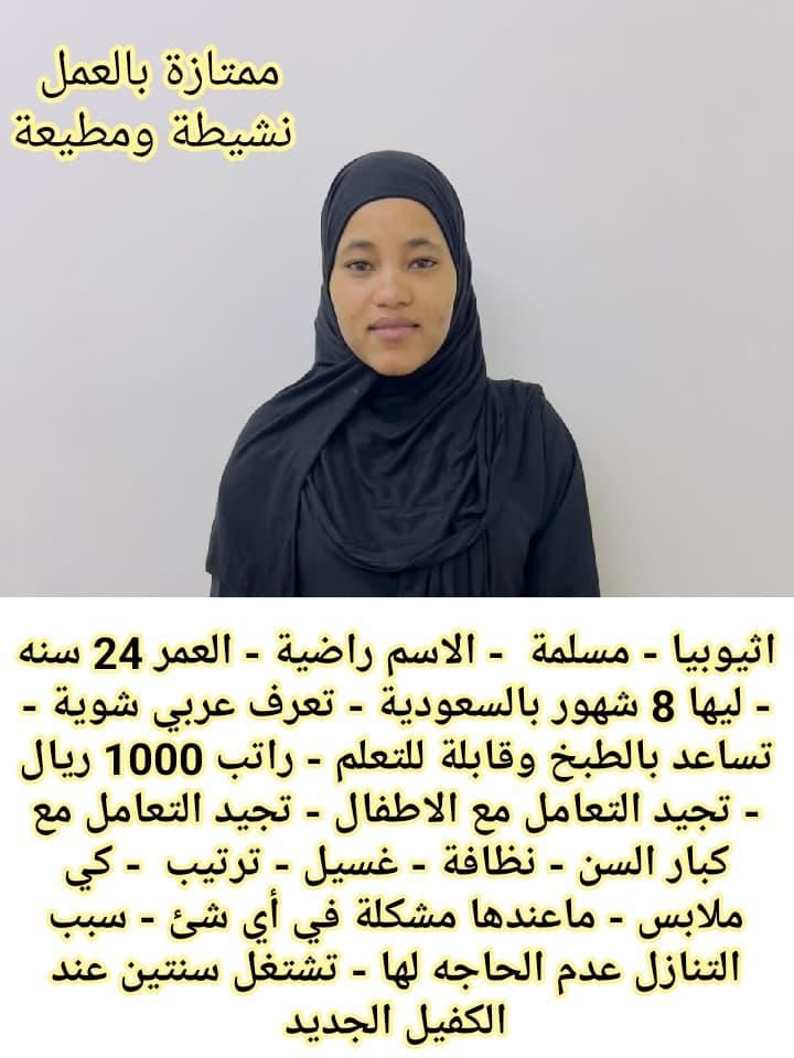 خادمات للتنازل لتواصل واتساب 0550860739