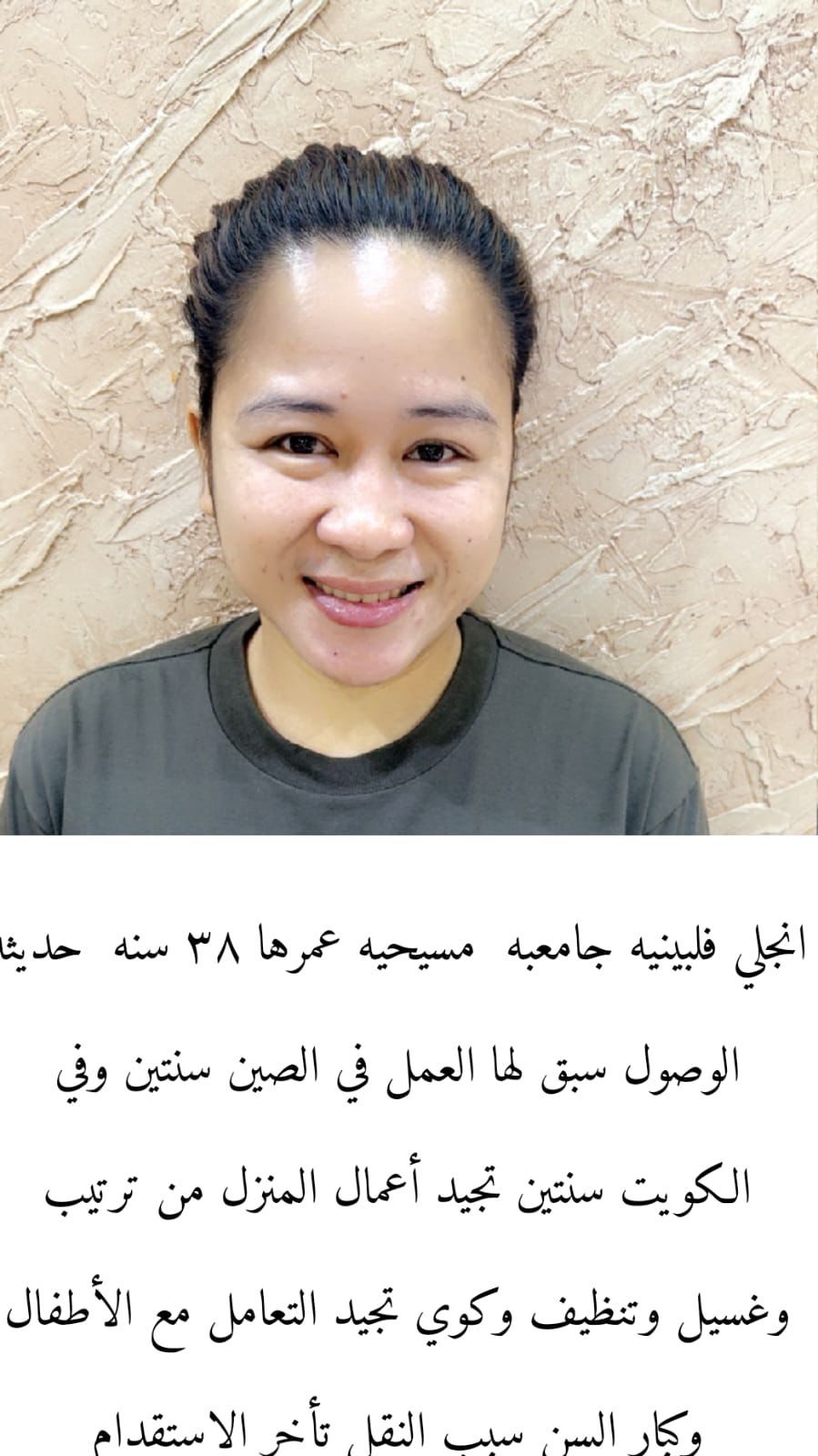 متوفر لدينا عاملات منزليه حديثات وصول وسبق لهم الع