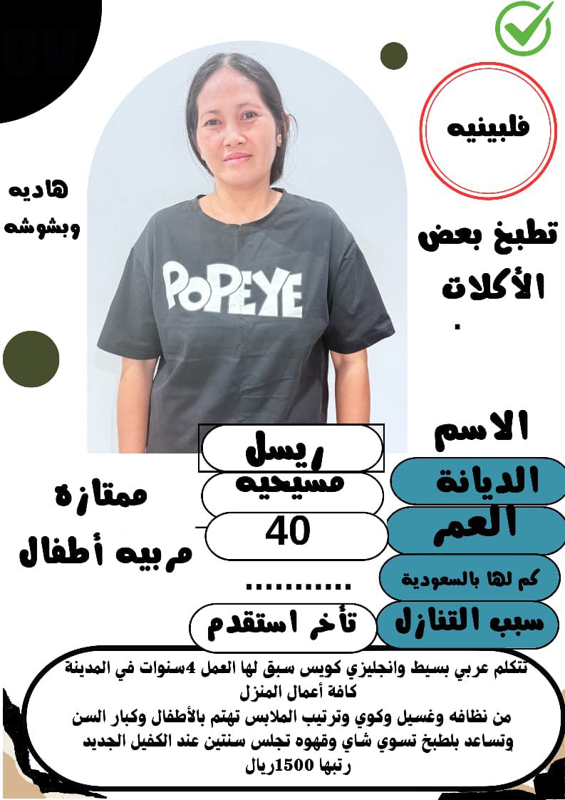 متوفر ومطلوب خادمات نقل كفالة من جميع الجنسيات