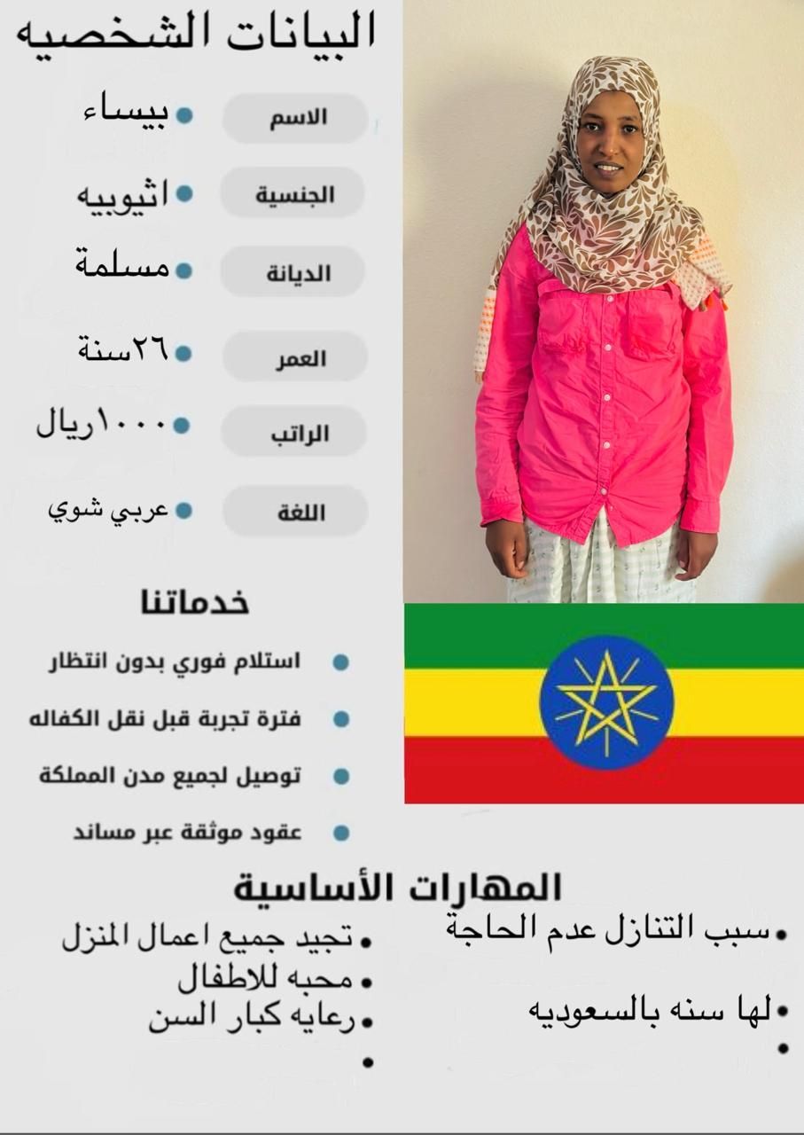 خادمات للتنازل لتواصل واتساب فقط 0550860739