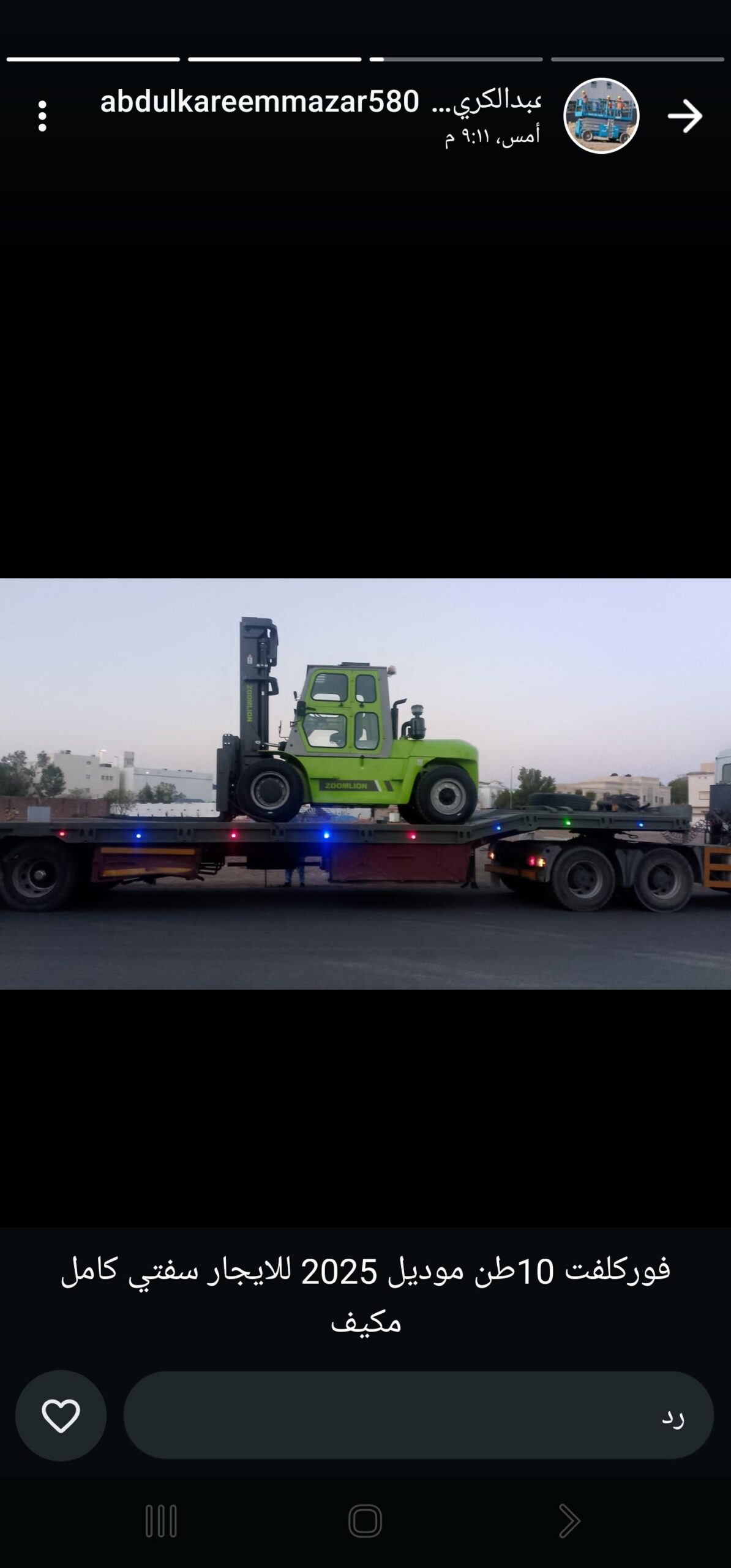 سيزرلفت ومانلفت للايجار شهري سنوي أسبوعي يومي