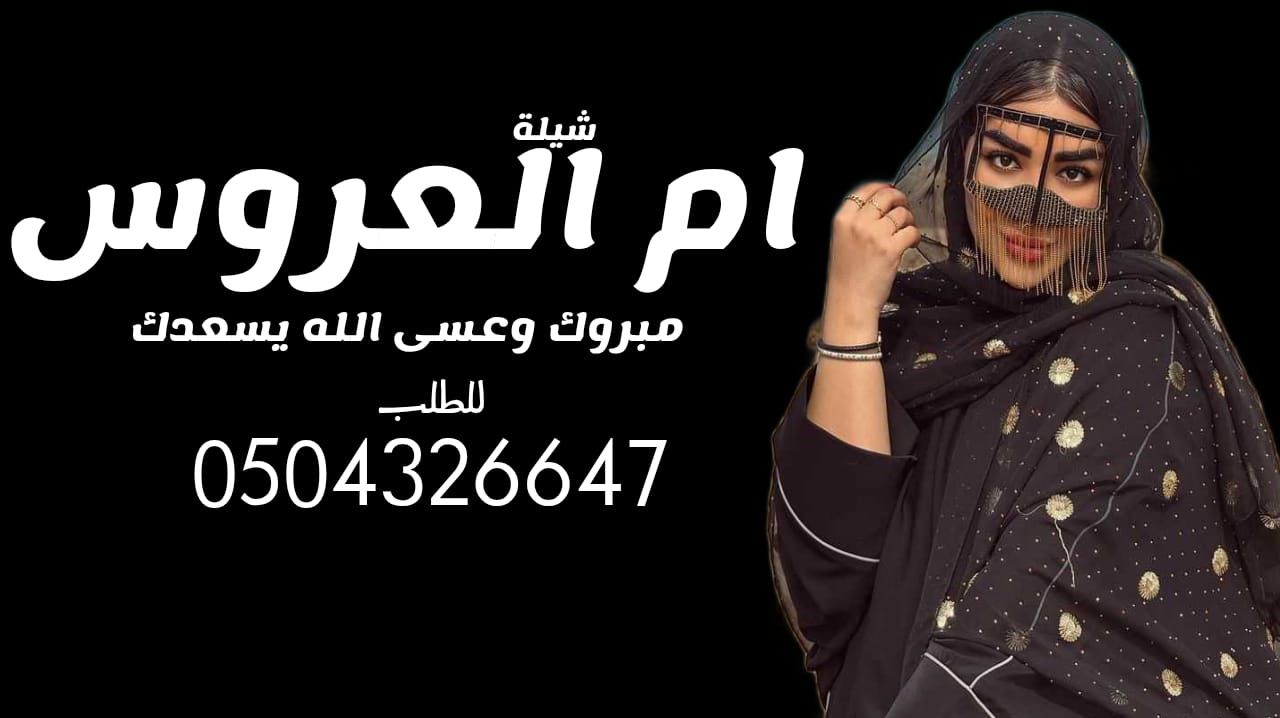 شيله تخرج حماسيه