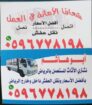 دينا نقل الاثاث بالرياض خارج الرياض