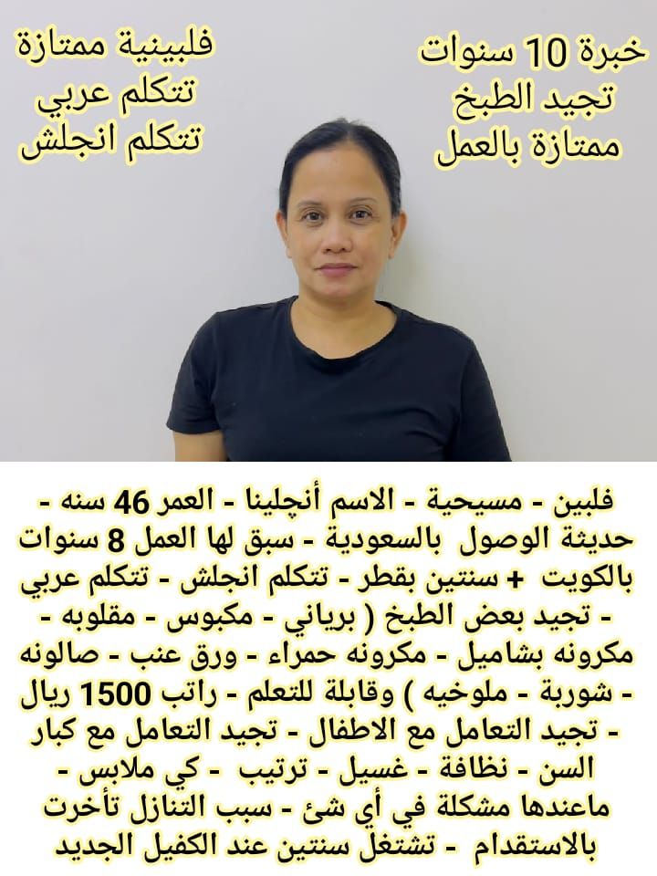 متوفر ومطلوب خادمات نقل كفالة من جميع الجنسيات