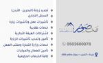 بريده الخبيب بجوار مطعم فلفله
