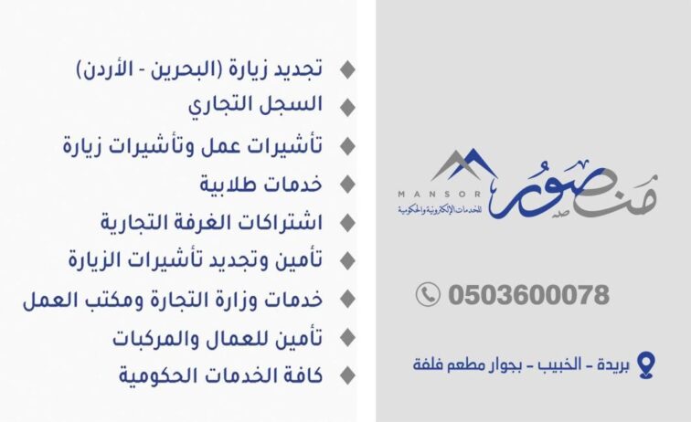 بريده الخبيب بجوار مطعم فلفله