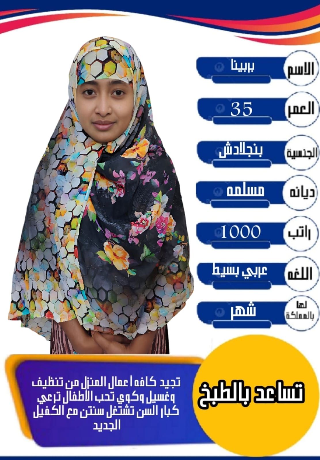 خادمات للتنازل لتواصل واتساب فقط 0550860739