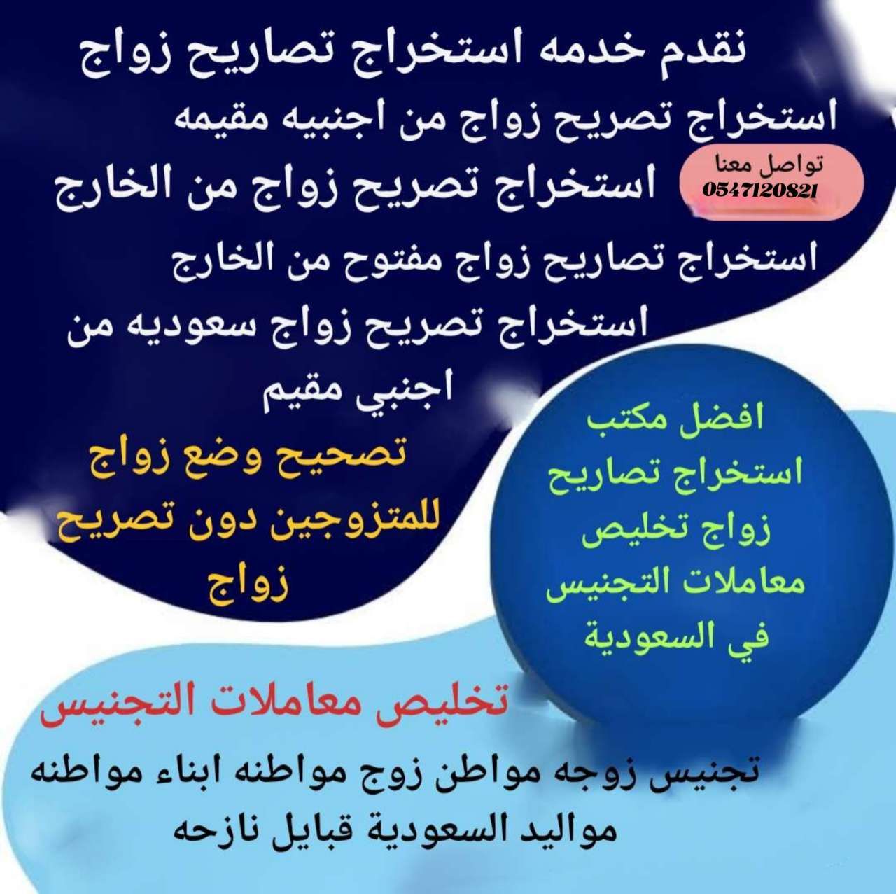 استخراج تصريح زواج استخراج تاشيرات