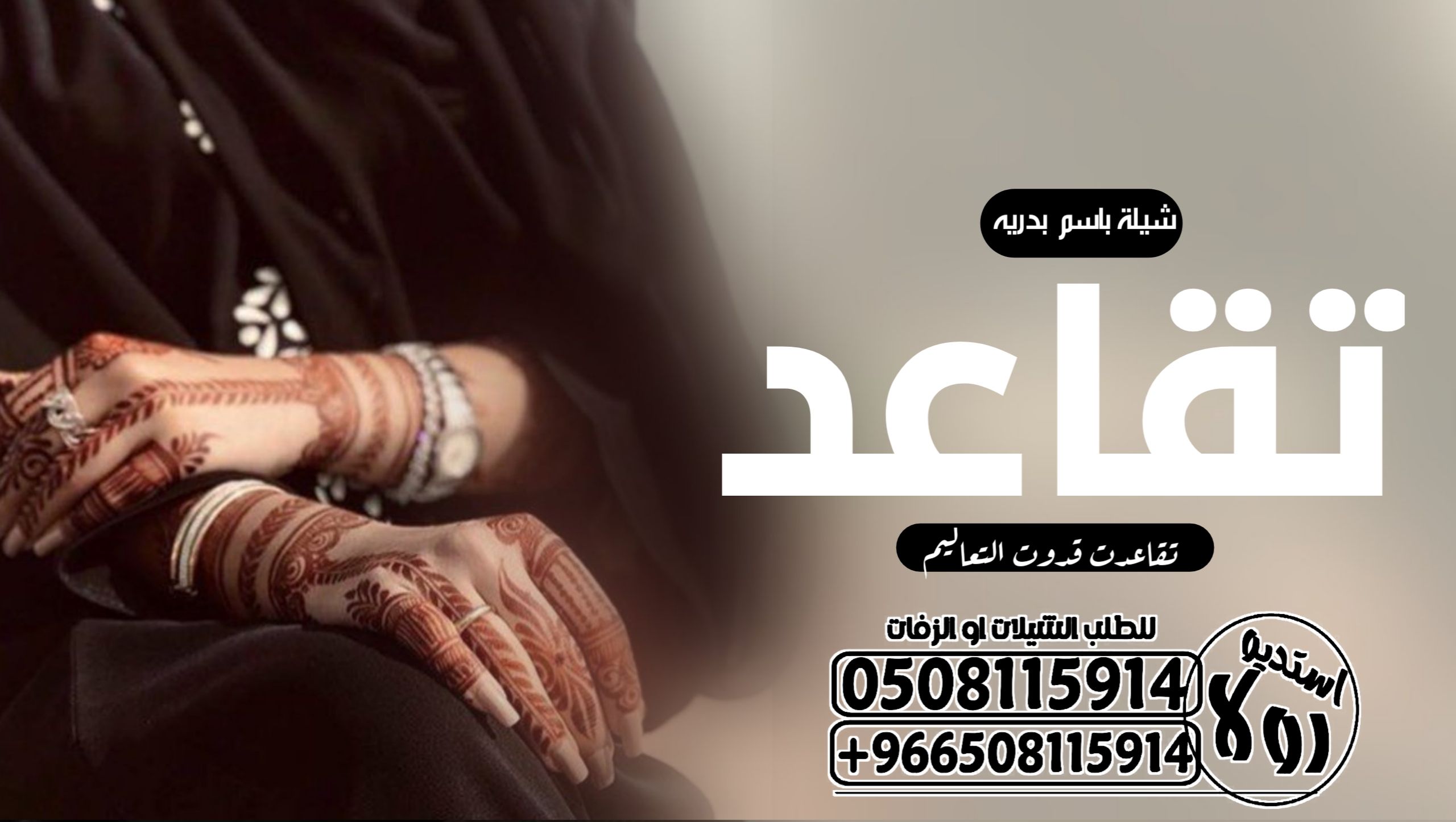 عرضه جنوبيه زواج “شيله ترحيبيه ام فهد”شيله ام محمد