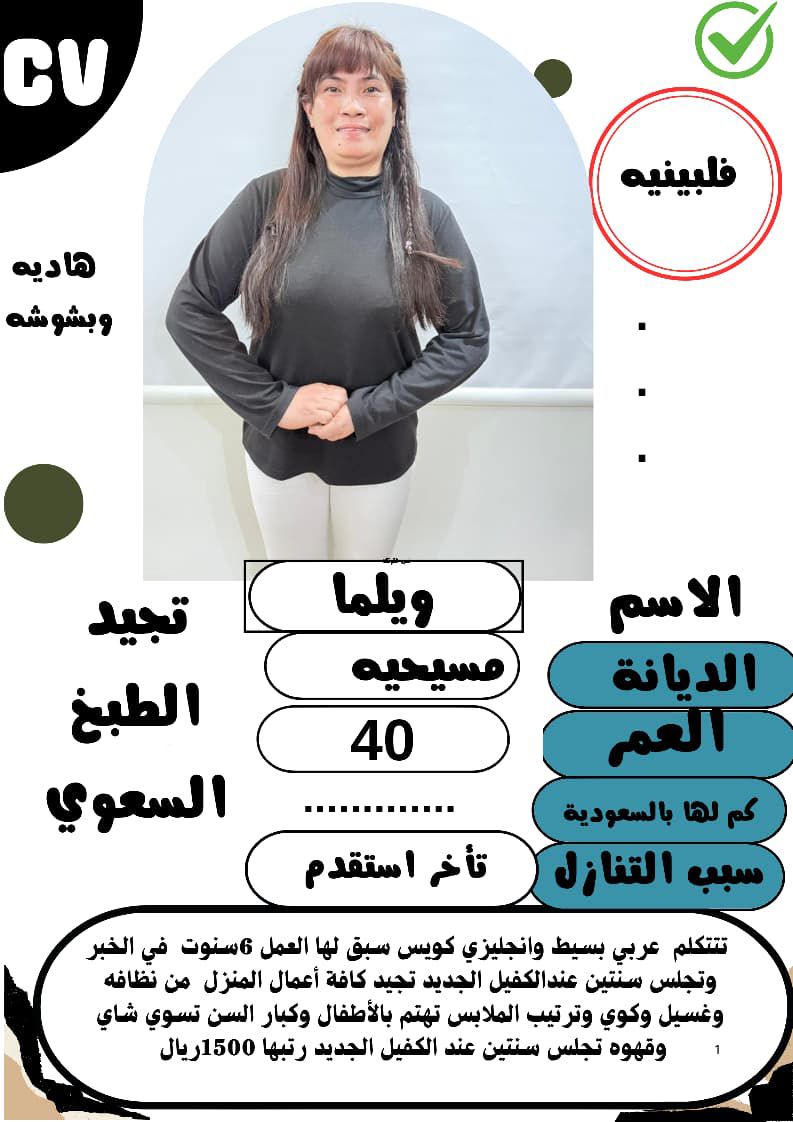 متوفر ومطلوب خادمات نقل كفالة من جميع الجنسيات